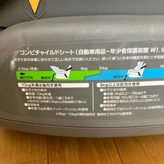 (取引き終了)チャイルドシートの画像