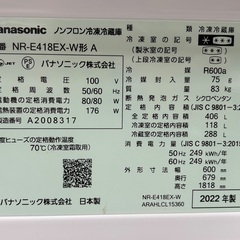 【中古家電 1年保証付き！】Panasonic 2022年製 5ドア冷蔵庫 入荷しました！の画像
