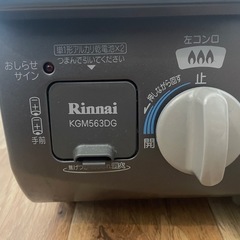 ガスコンロ(都市ガス/ガスホースなし)の画像