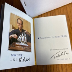 武比古小判古鎚取り引き決定の画像