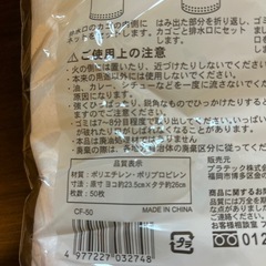 不織布水切りネットの画像