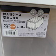 ＼あげます！／押し入れケース【深型6/浅型2】合計8こ！の画像