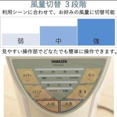 【山善（YAMAZEN）冷風扇 Cooling Fan D404-WC】の画像