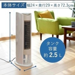 【山善（YAMAZEN）冷風扇 Cooling Fan D404-WC】の画像