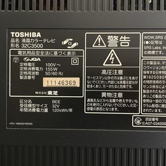 東芝32vテレビの画像