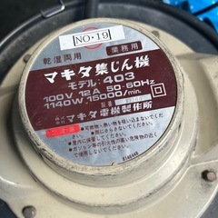 ジャンク品掃除機の画像