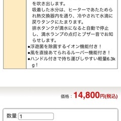 都合合う方優先＊除湿機アイリスオーヤマの画像