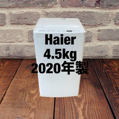 中古家電セット(冷蔵庫 Haier 130L 2020年製 JR-N130A 洗濯機 Haier 4.5kg 2020年製 AT-WM45B)の画像