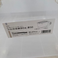 ナフコ　収納ケースの画像