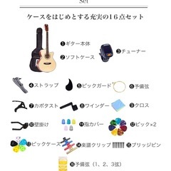 アコースティックギター 初心者セットの画像