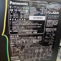 ★リユースのサカイつくば店★TK5943 パナソニック オーブンレンジ NE-MS263-K  17年製 動作確認／クリーニング済み　【リユースのサカイつくば店】 の画像