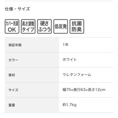【ニトリ】肩・首・背中も支える枕の画像