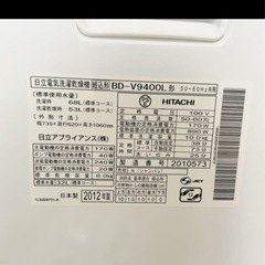 日立　ドラム式洗濯機　BD-V9400L シャンパンゴールドの画像
