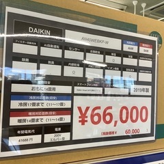 エアコン　DAIKIN AN40WEBKP-W 2019年製　未使用の画像