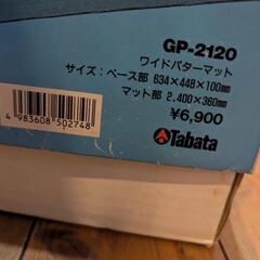 ワイドパターパット　商談中　の画像