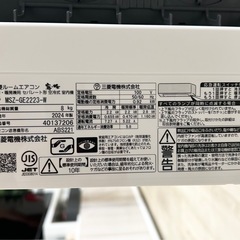 【決定】【2024年製】三菱エアコン　霧ヶ峰　6畳の画像