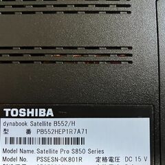 【300円】東芝 dynabook Satellite B552/H　メモリ8GB　HDDなし　ジャンクの画像