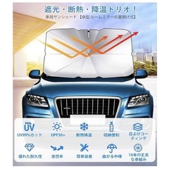 CHICHL サンシェード フロント 車用サンシェード 収納ポーチ付の画像
