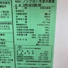 ハイセンス冷蔵庫２１年製 小型冷蔵庫１３４L　冷凍室のドアに傷の画像