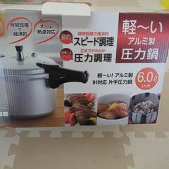 圧力鍋 6L (新品未使用)の画像