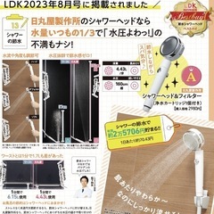 節水シャワーヘッドの画像