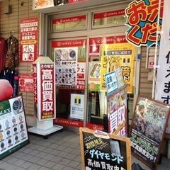 ジュエルカフェ向ヶ丘遊園店では金プラチナ貴金属・ダイヤ宝石…