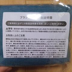 物々交換◎ブランケットの画像