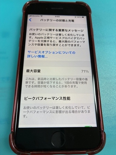 iPhone8