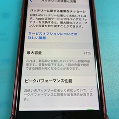 iPhone8の画像