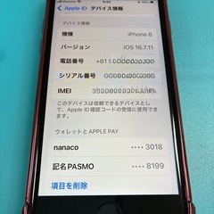 iPhone8の画像