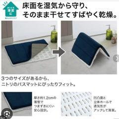 マット 乾かせる 折りたたみ 収納 の画像