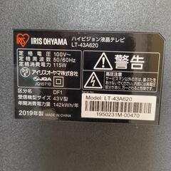 テレビ　アイリスオーヤマ　ジャンクの画像
