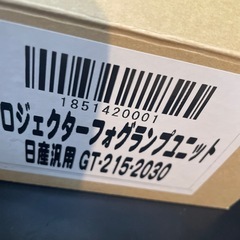 車のパーツの画像
