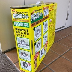 タイヤチェーン（軽自動車用）未使用の画像