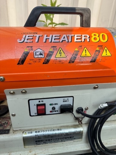ジェットヒーター 80 オリオン 動作確認済み