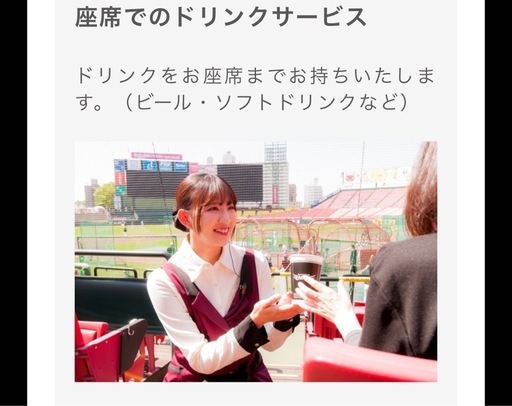 7/27 楽天vs 西武　プレステージ　２枚セット