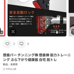 懸垂棒の画像