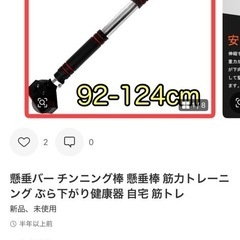 懸垂棒の画像