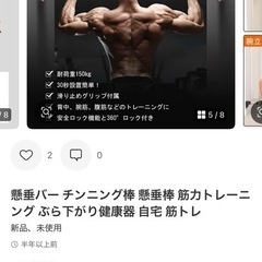 懸垂棒の画像