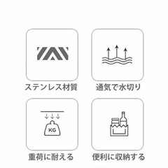 シンク上 2段 水切りラックの画像