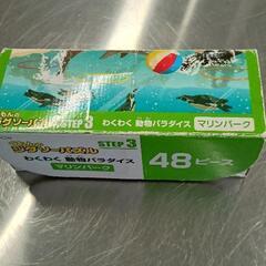 0720-133 ジグソーパズル　未検品