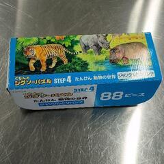 0720-140 ジグソーパズル　未検品