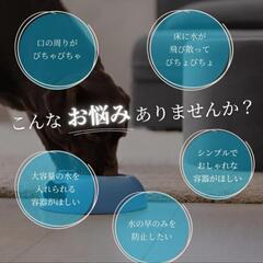 【新品】犬　猫　水飲み　フードボウル　給水器　1Lの画像