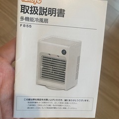 多機能 冷風機の画像