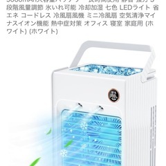 多機能 冷風機の画像