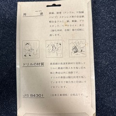 【新品未開封】当時モノ 最高級 ハイスドリル 13本セットの画像