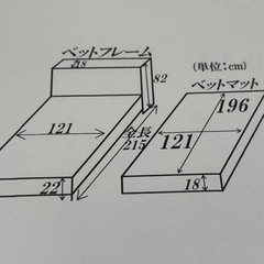 美品　セミダブル　ベットセット
の画像