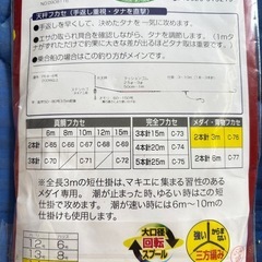 釣具　ハリ針　仕掛け　メダイの画像