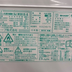 【中古家電 6ヶ月間保証付き！】SHARP 2019年製 3ドア冷蔵庫 入荷しました！の画像