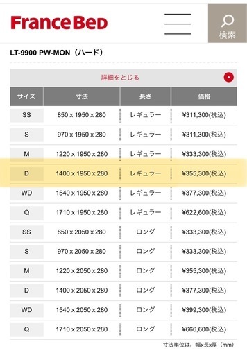 【美品】【定価49万円相当】フランスベッド